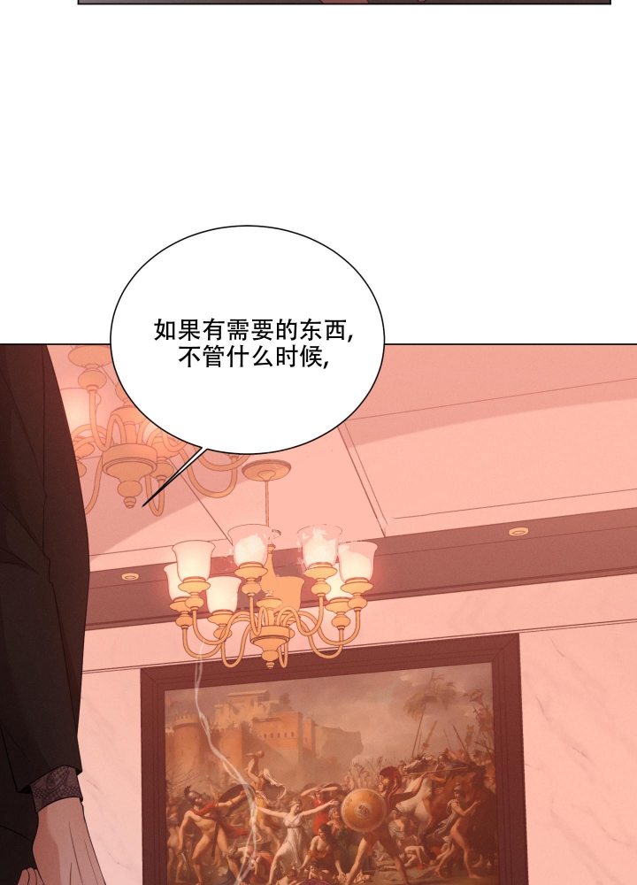 《危险关系》漫画最新章节第23话免费下拉式在线观看章节第【16】张图片