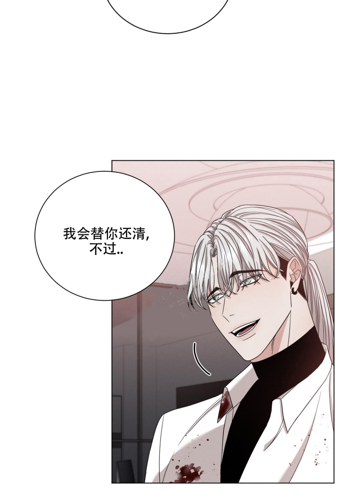 《危险关系》漫画最新章节第4话免费下拉式在线观看章节第【29】张图片