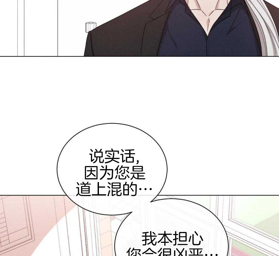 《危险关系》漫画最新章节第100话免费下拉式在线观看章节第【17】张图片