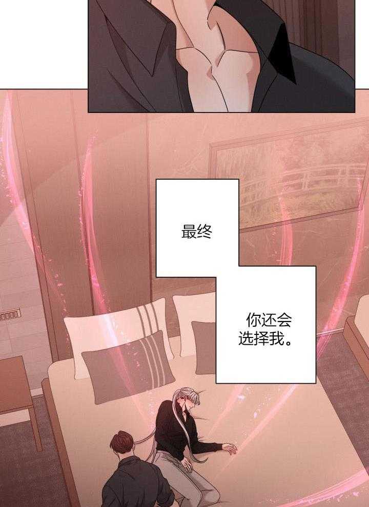 《危险关系》漫画最新章节第48话免费下拉式在线观看章节第【13】张图片