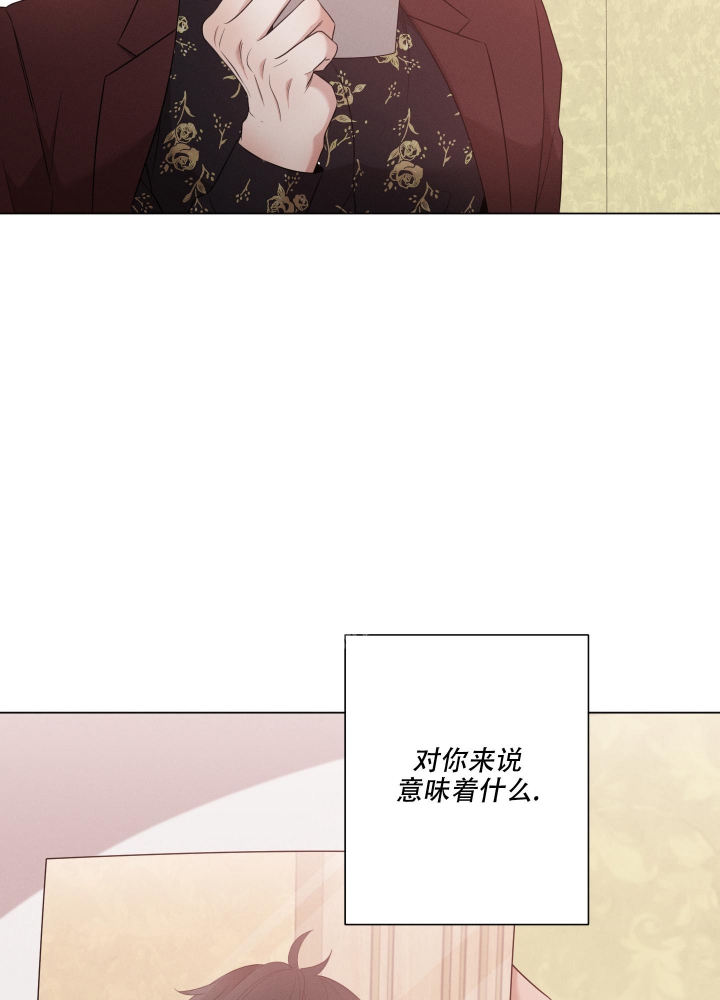 《危险关系》漫画最新章节第30话免费下拉式在线观看章节第【17】张图片