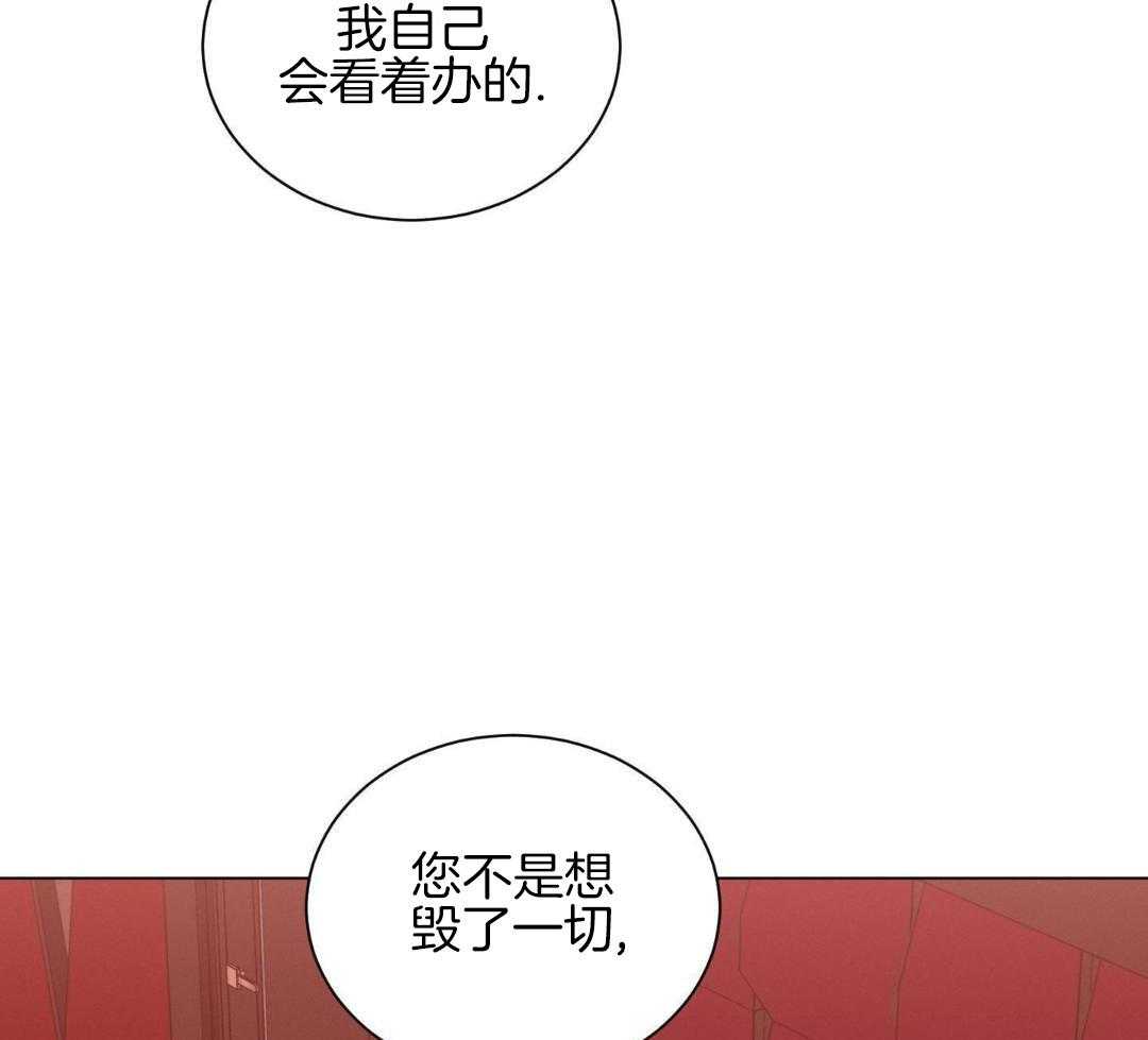 《危险关系》漫画最新章节第86话免费下拉式在线观看章节第【9】张图片