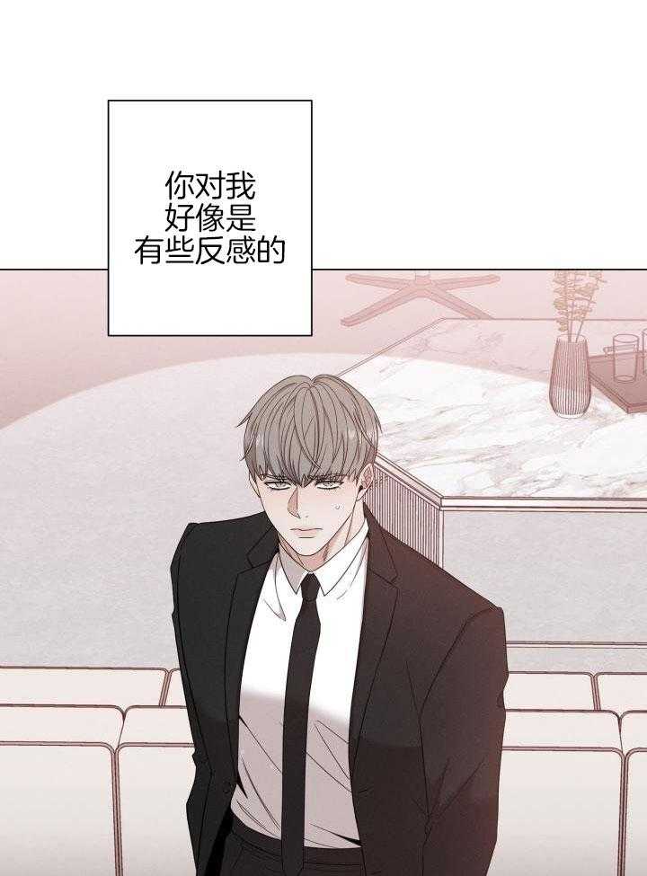 《危险关系》漫画最新章节第32话免费下拉式在线观看章节第【15】张图片