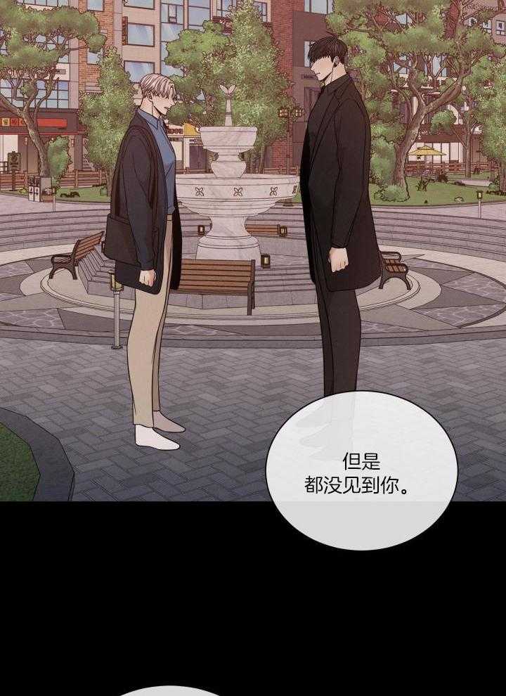 《危险关系》漫画最新章节第68话免费下拉式在线观看章节第【13】张图片