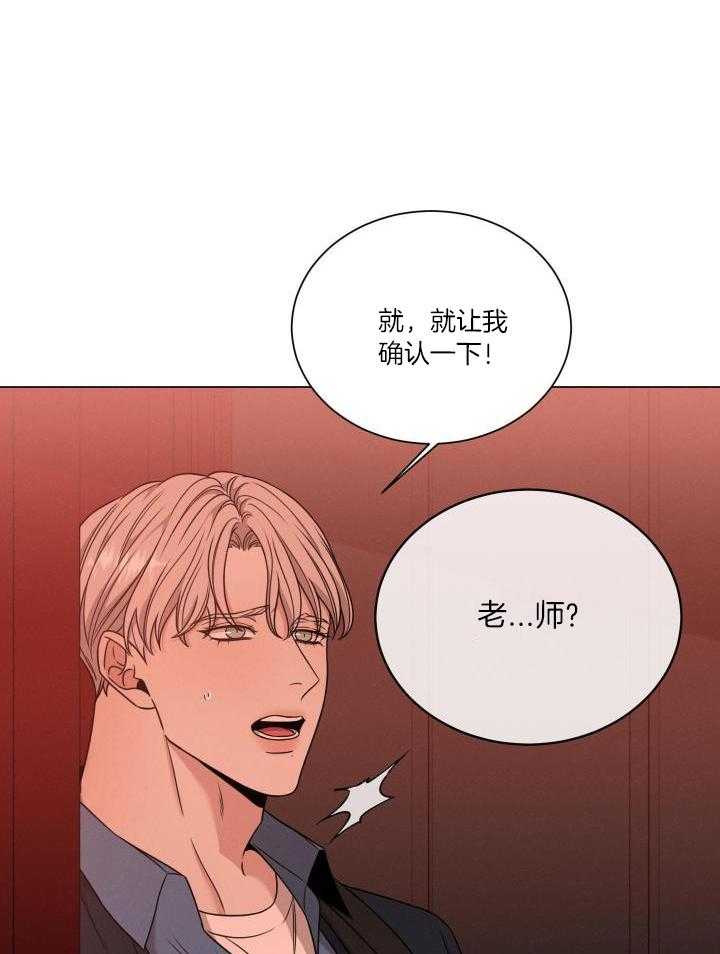 《危险关系》漫画最新章节第65话免费下拉式在线观看章节第【36】张图片