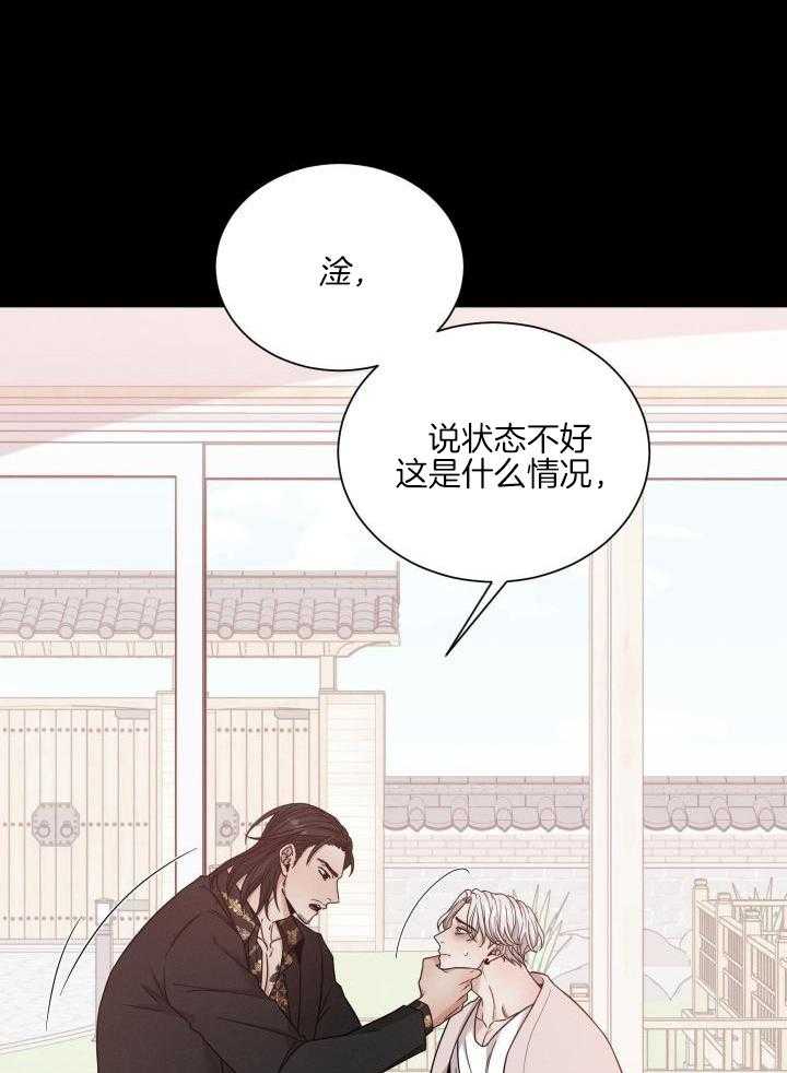 《危险关系》漫画最新章节第59话免费下拉式在线观看章节第【19】张图片