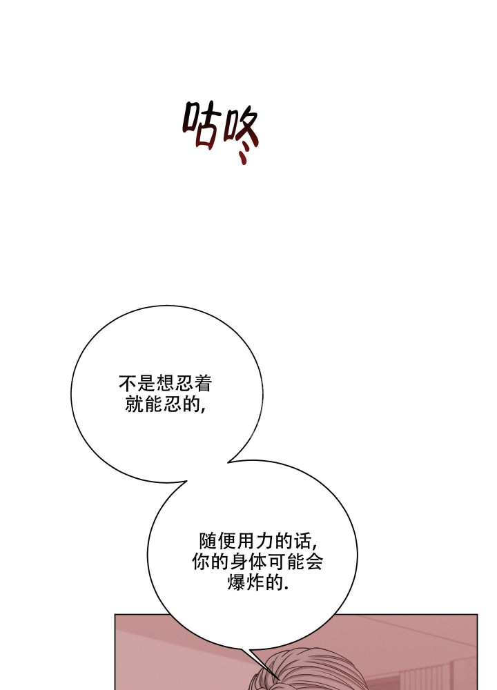 《危险关系》漫画最新章节第7话免费下拉式在线观看章节第【35】张图片