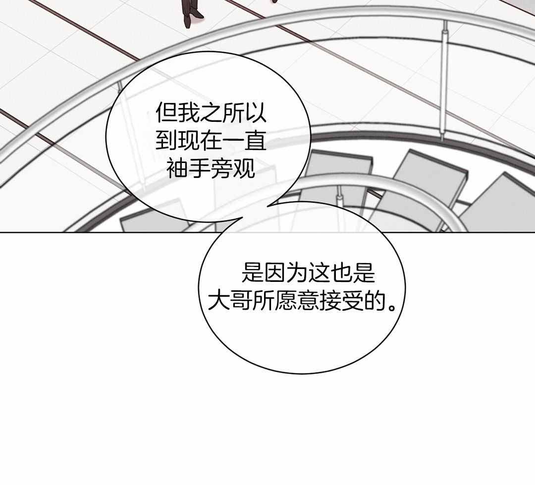 《危险关系》漫画最新章节第77话免费下拉式在线观看章节第【48】张图片