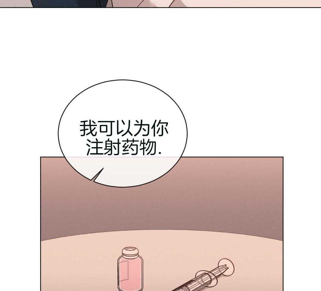 《危险关系》漫画最新章节第90话免费下拉式在线观看章节第【79】张图片