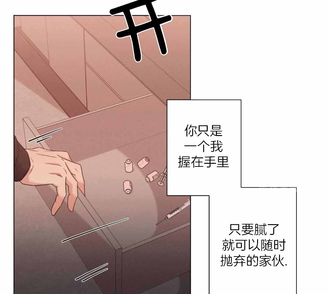 《危险关系》漫画最新章节第89话免费下拉式在线观看章节第【47】张图片