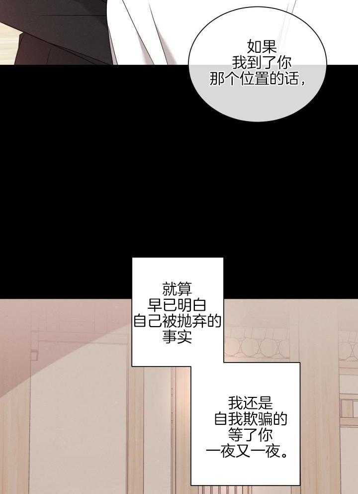 《危险关系》漫画最新章节第60话免费下拉式在线观看章节第【32】张图片