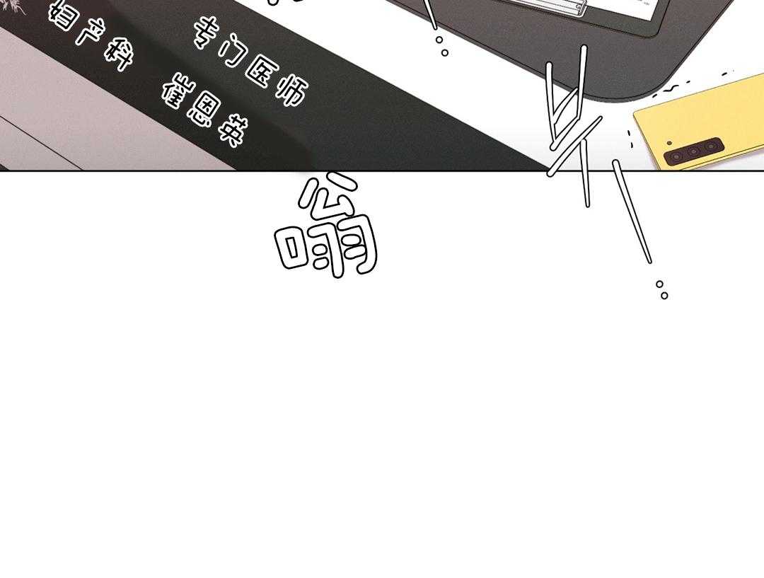 《危险关系》漫画最新章节第76话免费下拉式在线观看章节第【28】张图片