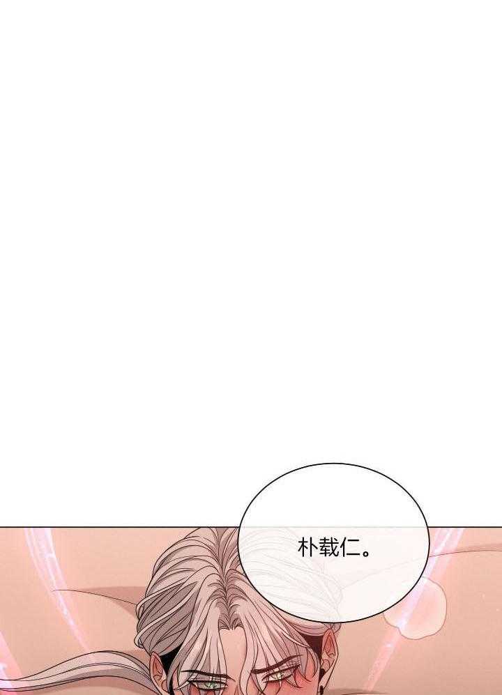 《危险关系》漫画最新章节第49话免费下拉式在线观看章节第【1】张图片