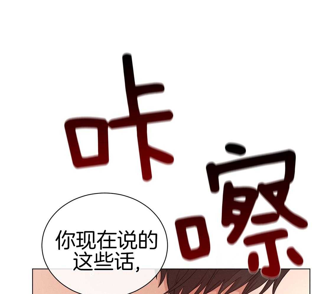 《危险关系》漫画最新章节第73话免费下拉式在线观看章节第【30】张图片