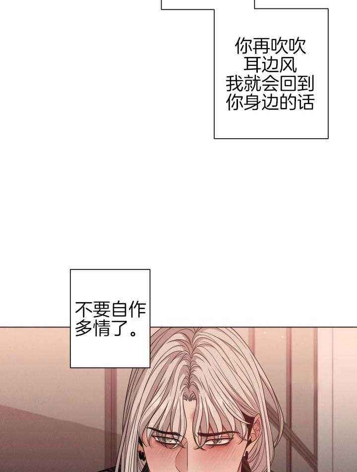 《危险关系》漫画最新章节第50话免费下拉式在线观看章节第【17】张图片