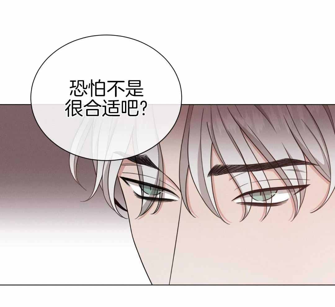 《危险关系》漫画最新章节第99话免费下拉式在线观看章节第【69】张图片