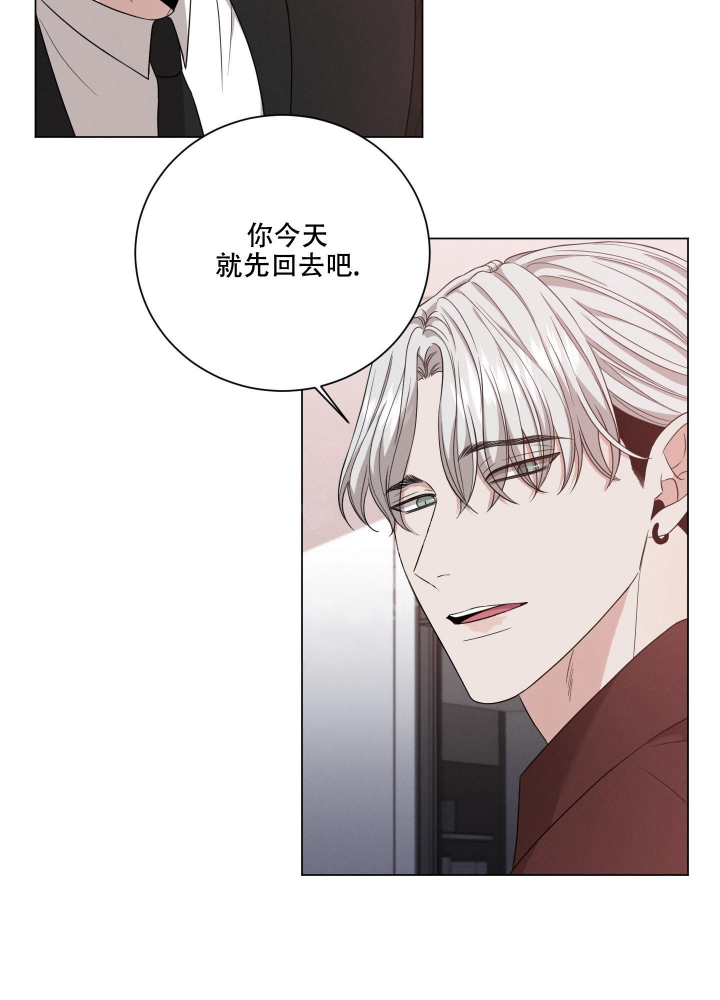 《危险关系》漫画最新章节第15话免费下拉式在线观看章节第【13】张图片