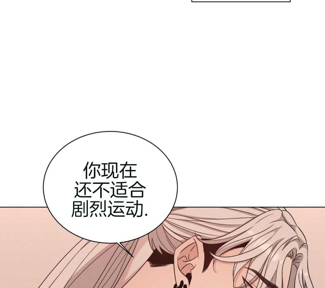 《危险关系》漫画最新章节第91话免费下拉式在线观看章节第【53】张图片