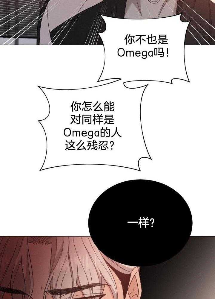 《危险关系》漫画最新章节第38话免费下拉式在线观看章节第【25】张图片