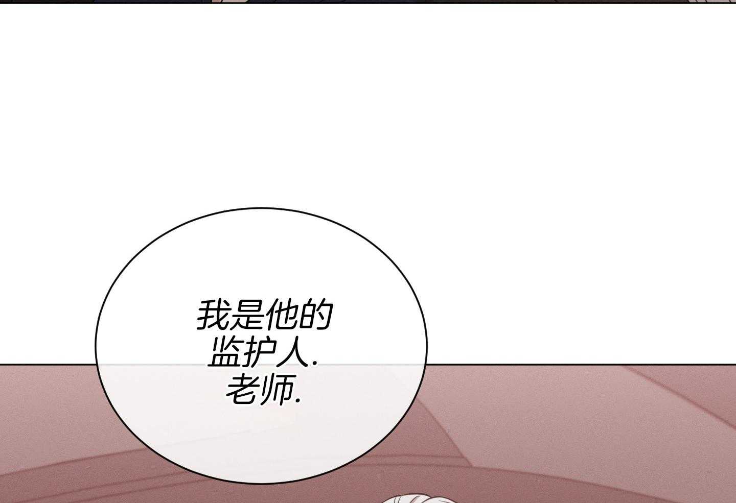 《危险关系》漫画最新章节第98话免费下拉式在线观看章节第【111】张图片