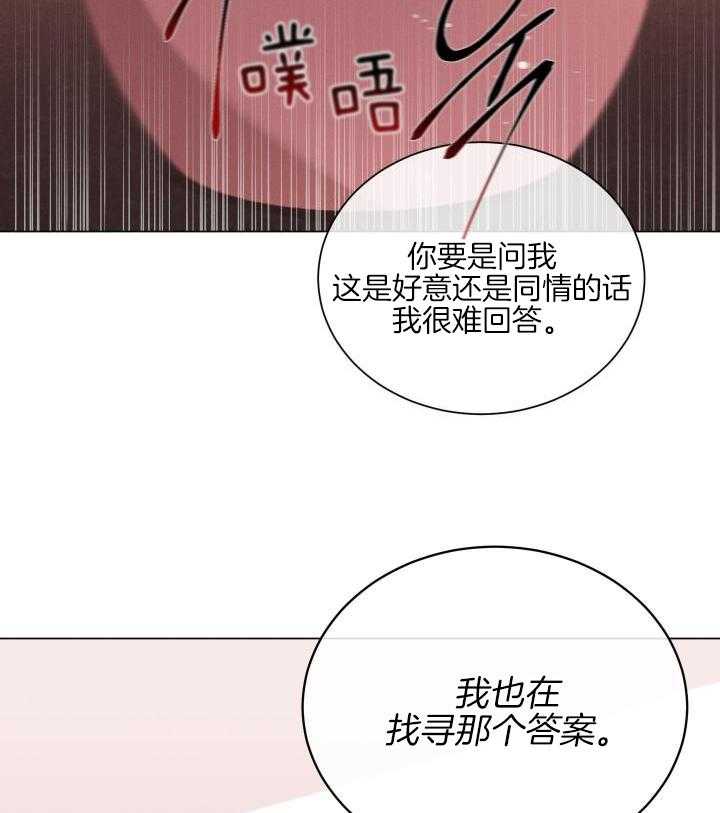 《危险关系》漫画最新章节第63话免费下拉式在线观看章节第【22】张图片