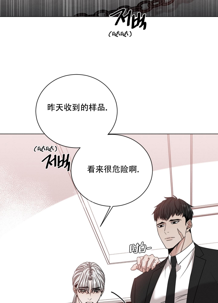 《危险关系》漫画最新章节第10话免费下拉式在线观看章节第【17】张图片