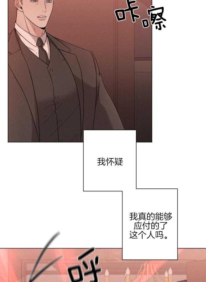 《危险关系》漫画最新章节第43话免费下拉式在线观看章节第【10】张图片