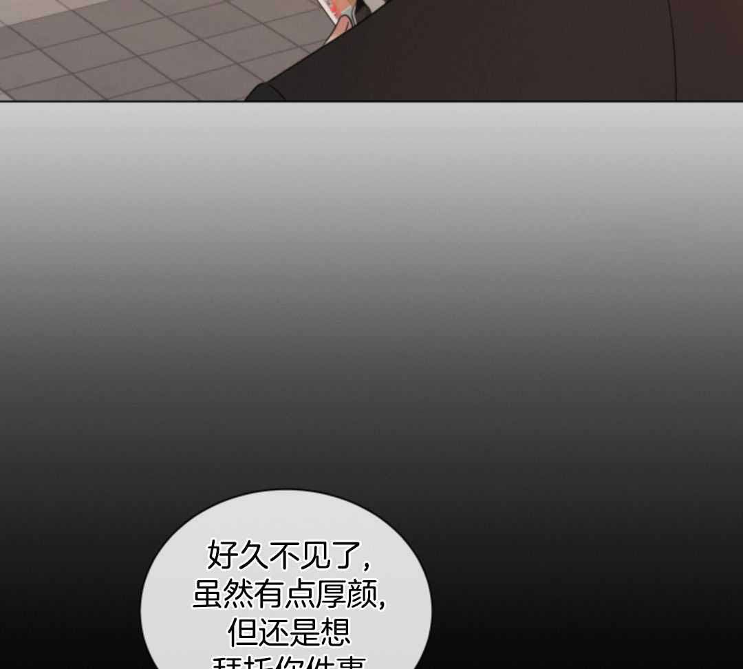 《危险关系》漫画最新章节第80话免费下拉式在线观看章节第【78】张图片