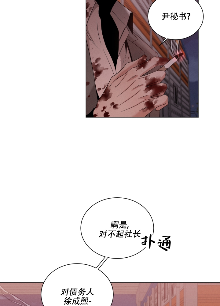 《危险关系》漫画最新章节第2话免费下拉式在线观看章节第【34】张图片