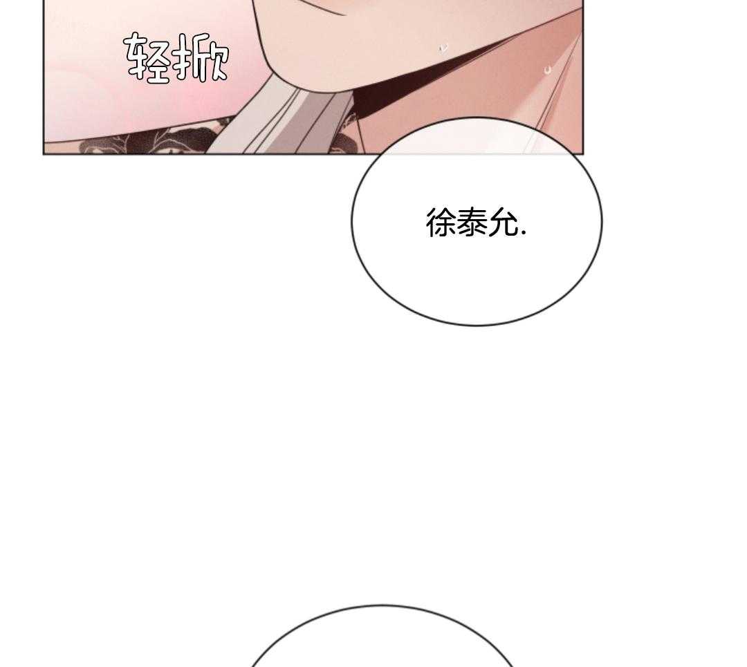 《危险关系》漫画最新章节第79话免费下拉式在线观看章节第【32】张图片