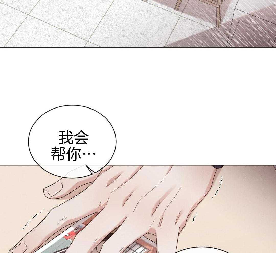 《危险关系》漫画最新章节第100话免费下拉式在线观看章节第【41】张图片