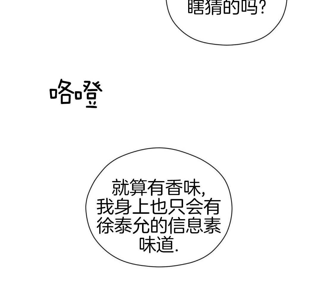 《危险关系》漫画最新章节第100话免费下拉式在线观看章节第【55】张图片