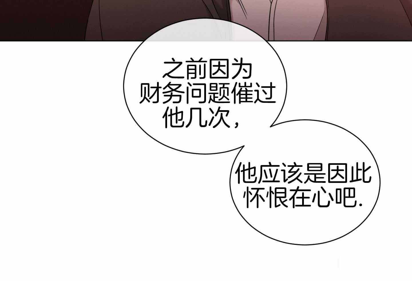 《危险关系》漫画最新章节第95话免费下拉式在线观看章节第【63】张图片