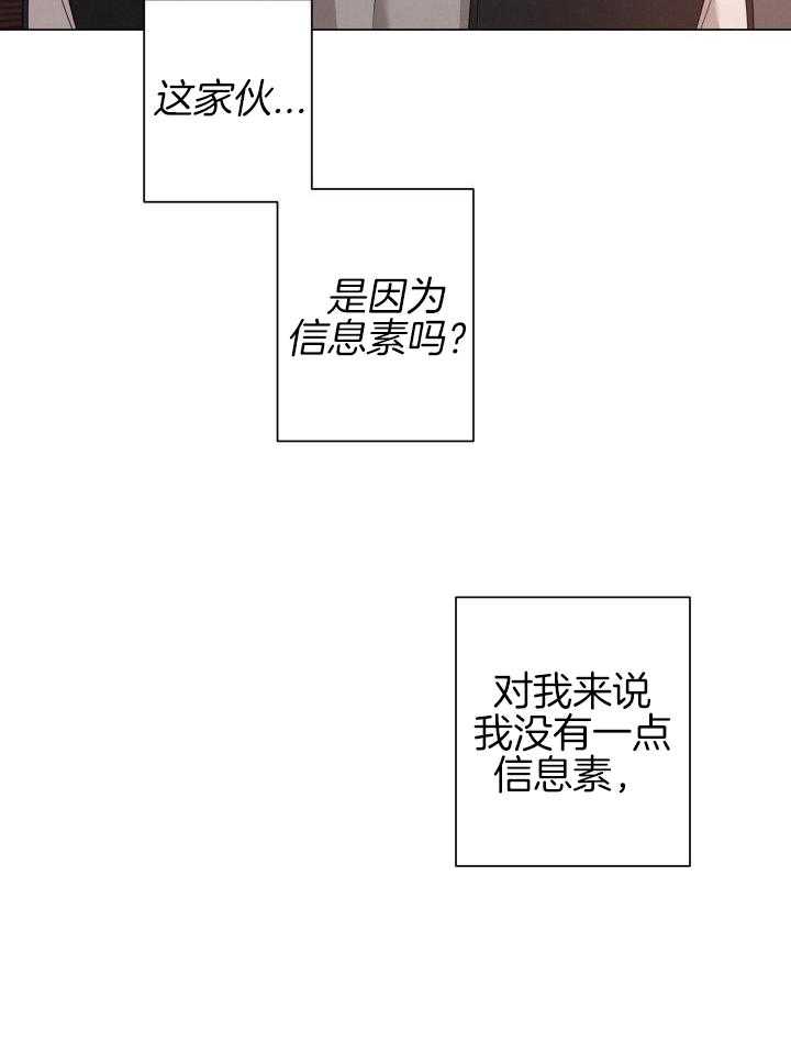 《危险关系》漫画最新章节第37话免费下拉式在线观看章节第【25】张图片