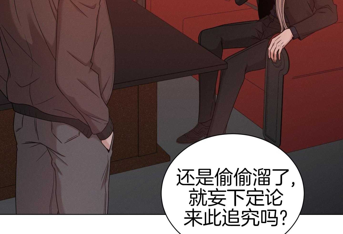 《危险关系》漫画最新章节第95话免费下拉式在线观看章节第【53】张图片