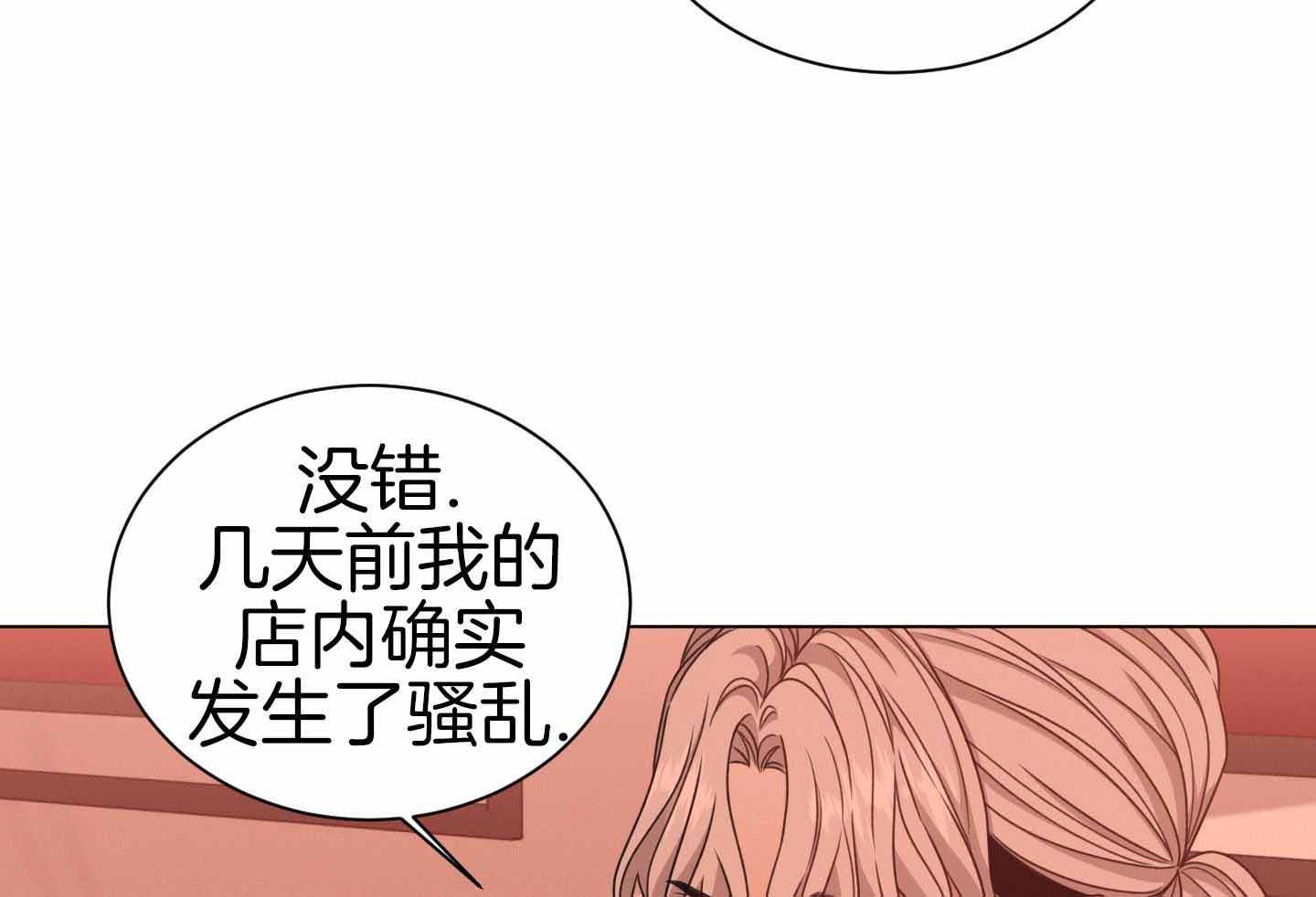 《危险关系》漫画最新章节第95话免费下拉式在线观看章节第【55】张图片