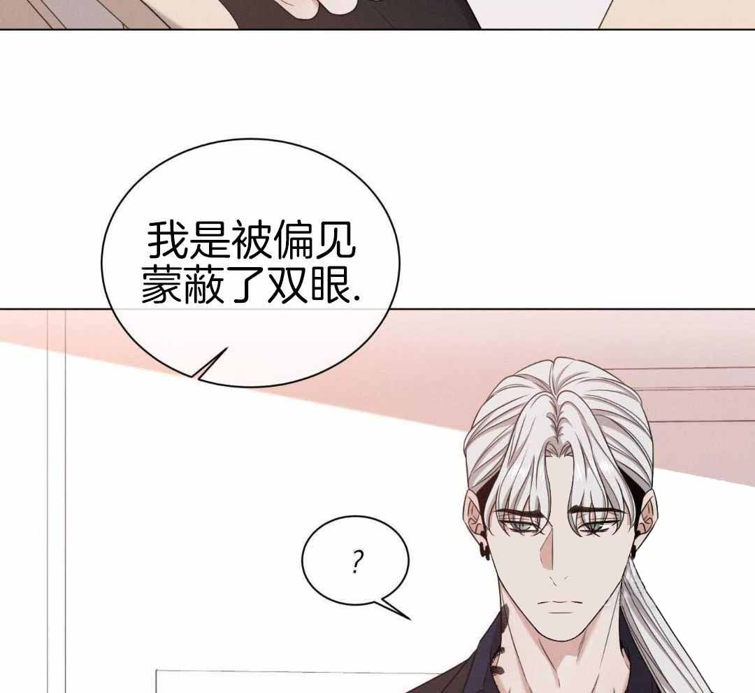 《危险关系》漫画最新章节第100话免费下拉式在线观看章节第【15】张图片