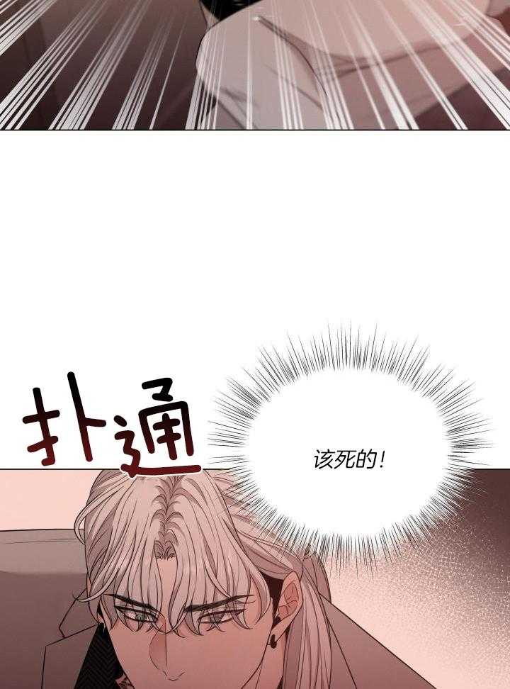 《危险关系》漫画最新章节第44话免费下拉式在线观看章节第【8】张图片