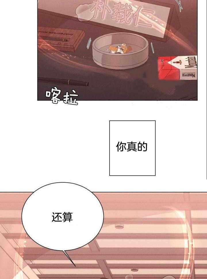 《危险关系》漫画最新章节第39话免费下拉式在线观看章节第【29】张图片