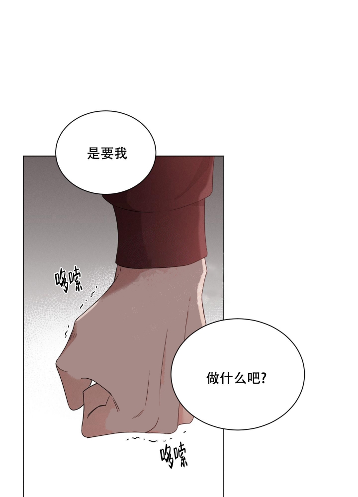 《危险关系》漫画最新章节第4话免费下拉式在线观看章节第【19】张图片