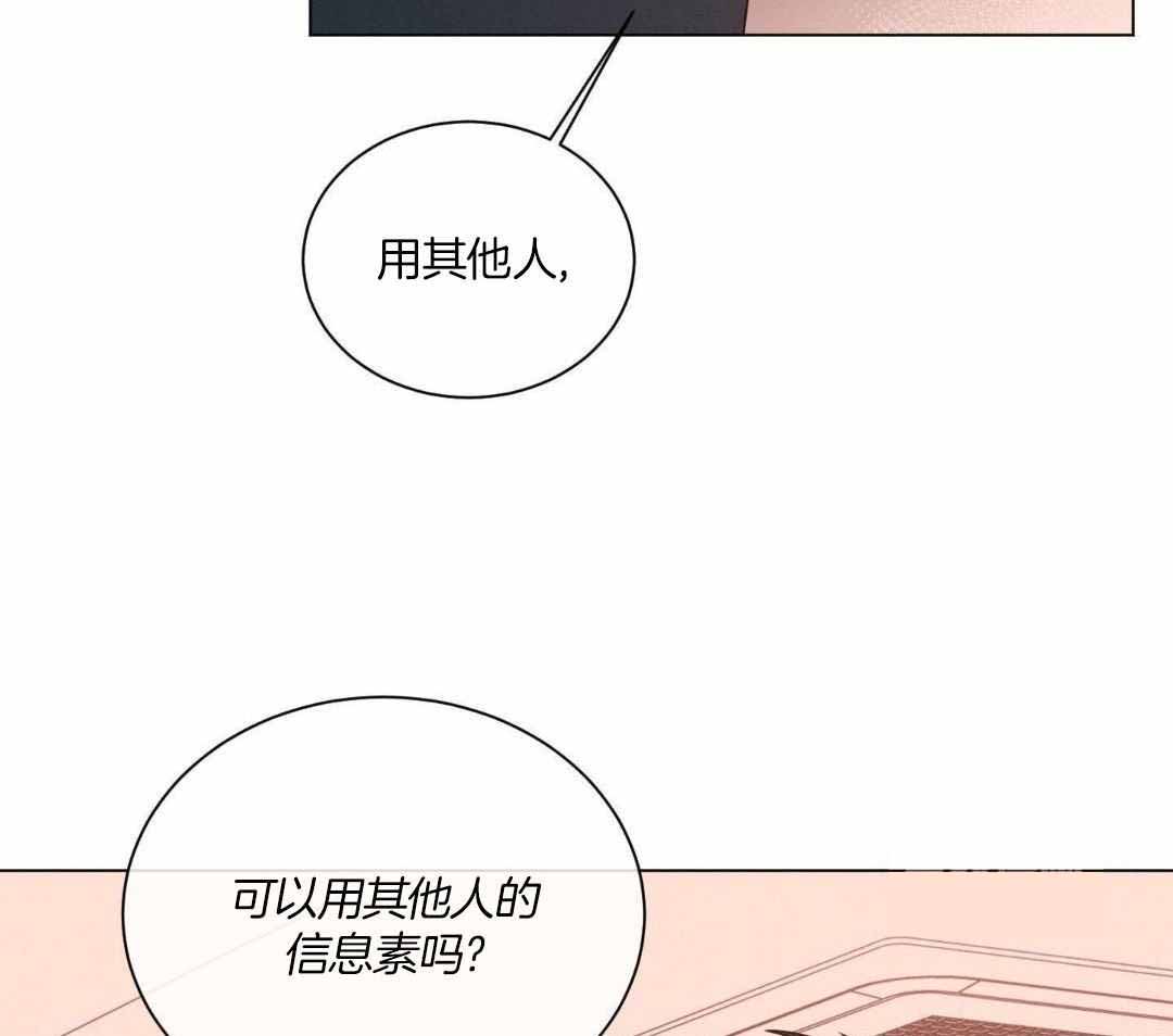 《危险关系》漫画最新章节第89话免费下拉式在线观看章节第【7】张图片