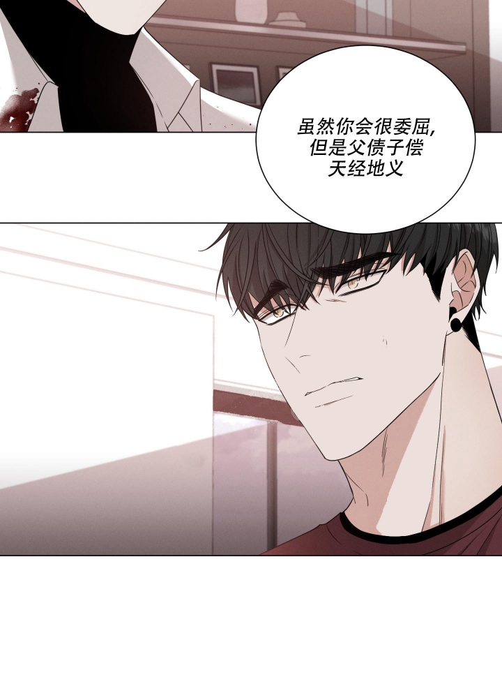 《危险关系》漫画最新章节第4话免费下拉式在线观看章节第【18】张图片