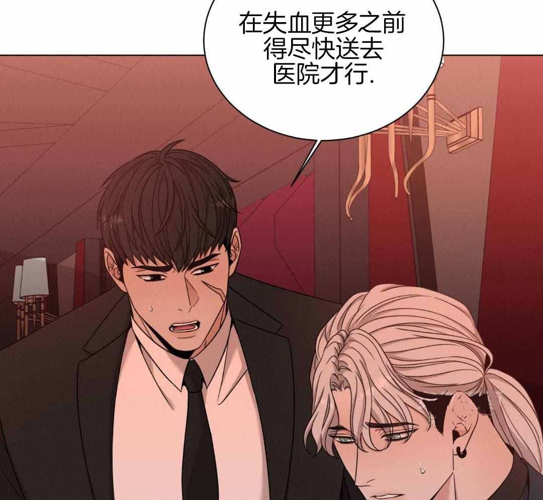 《危险关系》漫画最新章节第86话免费下拉式在线观看章节第【33】张图片