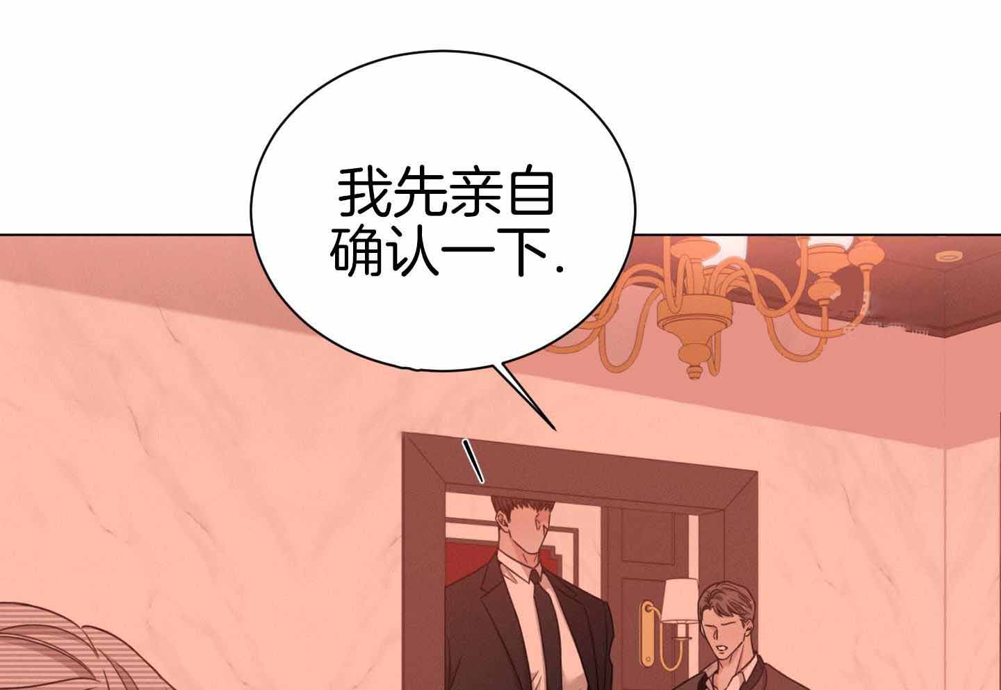 《危险关系》漫画最新章节第95话免费下拉式在线观看章节第【95】张图片