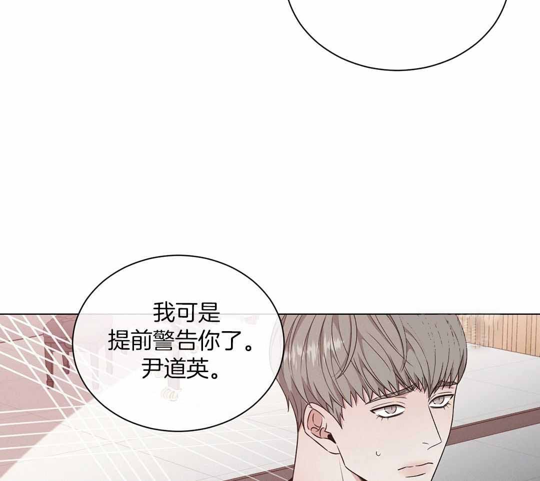 《危险关系》漫画最新章节第78话免费下拉式在线观看章节第【22】张图片