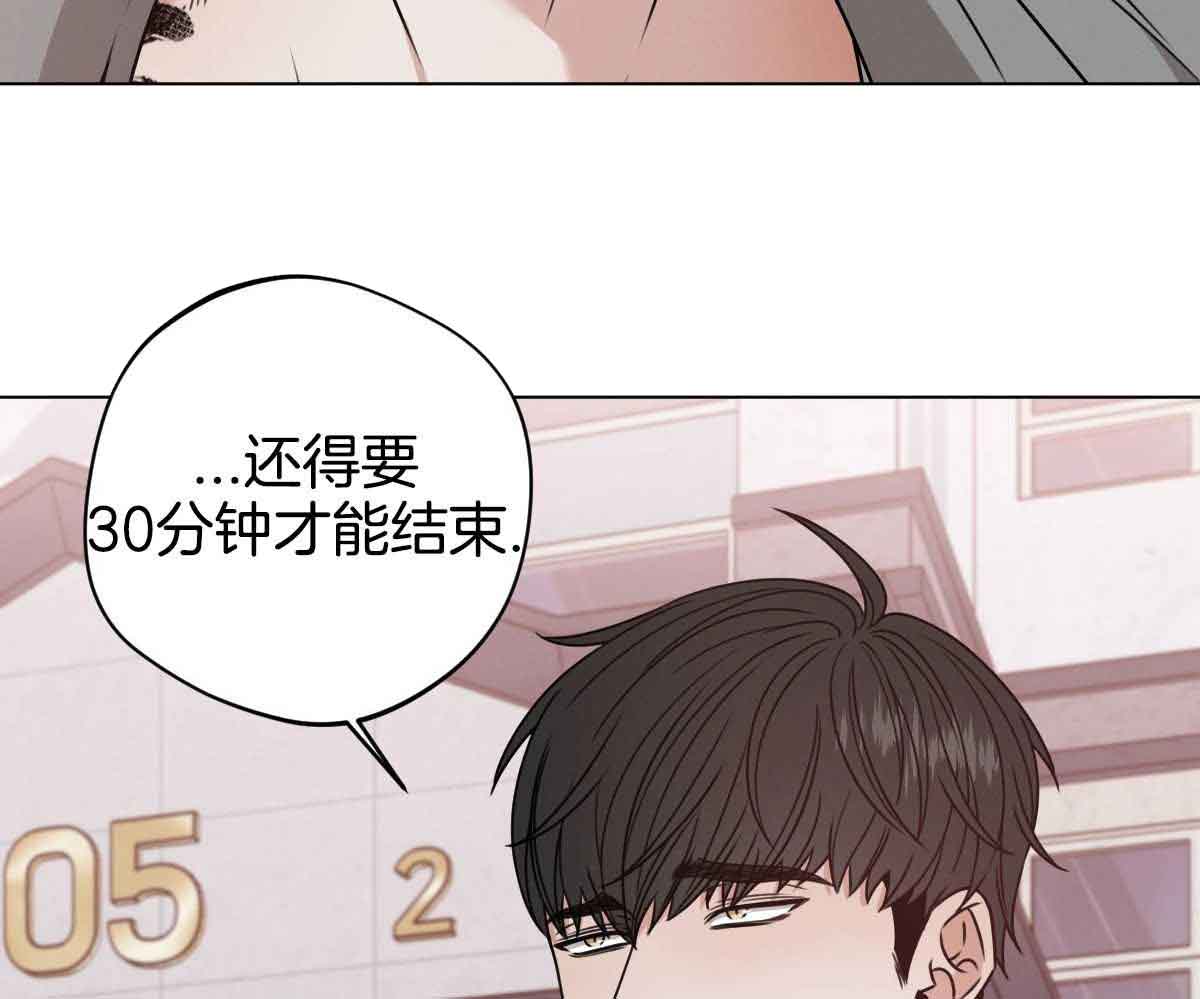 《危险关系》漫画最新章节第69话免费下拉式在线观看章节第【16】张图片