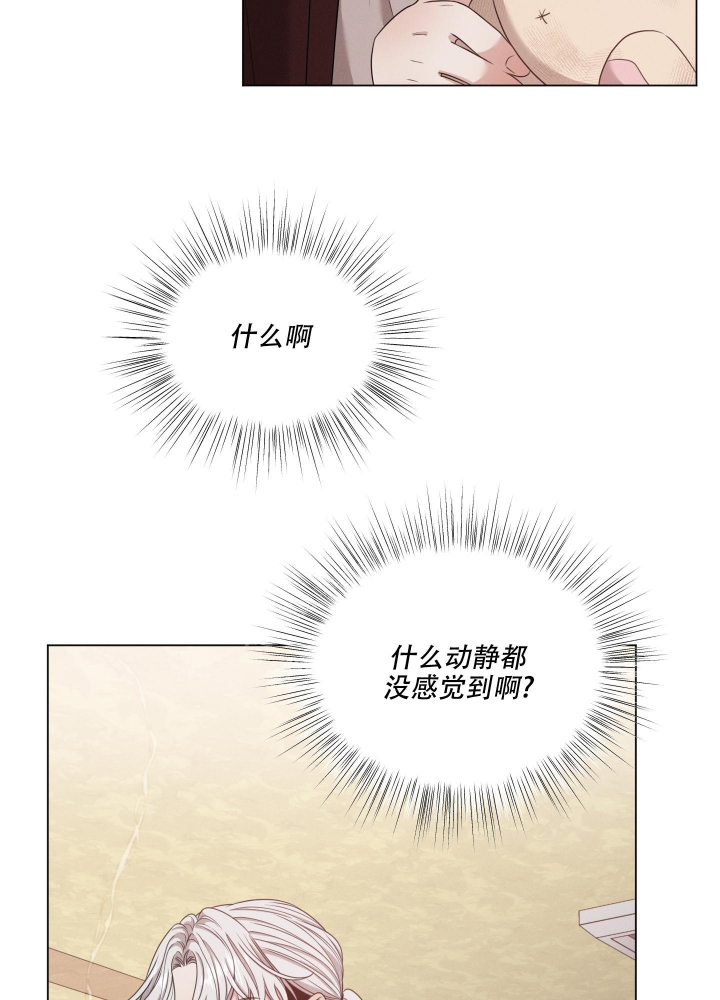 《危险关系》漫画最新章节第30话免费下拉式在线观看章节第【22】张图片