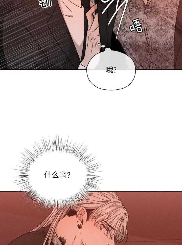 《危险关系》漫画最新章节第66话免费下拉式在线观看章节第【17】张图片