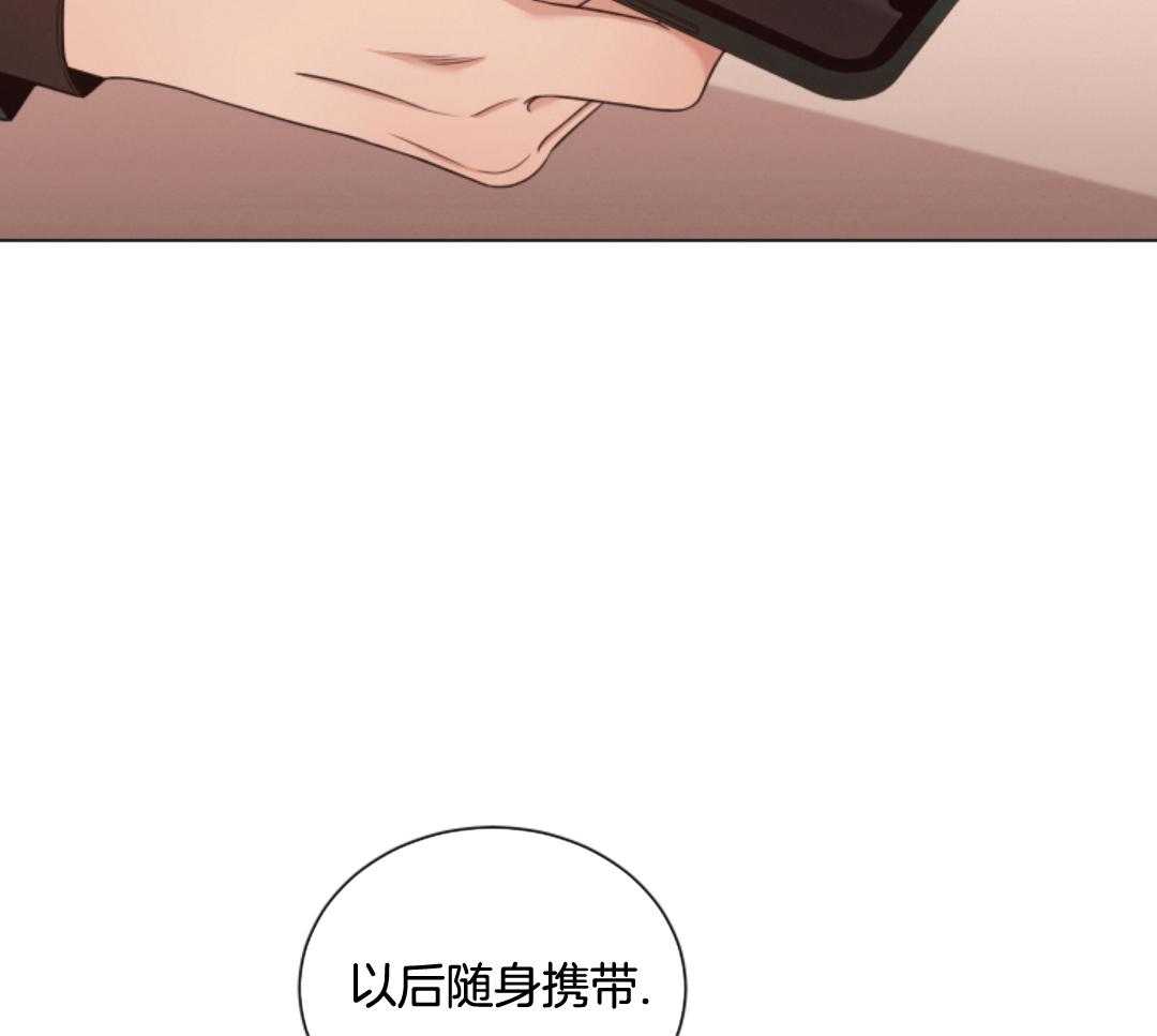 《危险关系》漫画最新章节第80话免费下拉式在线观看章节第【26】张图片