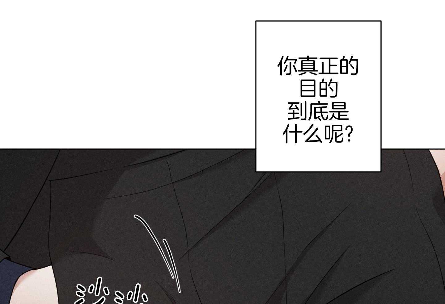 《危险关系》漫画最新章节第98话免费下拉式在线观看章节第【57】张图片